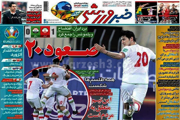 روزنامه های ورزشی امروز چهارشنبه 26 خرداد (تصاویر) روزنامه های ورزشی امروز چهارشنبه 26 خرداد (تصاویر)