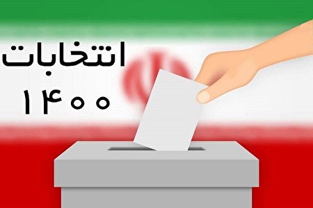 پوشش انتخابات ایران توسط ۵۰۰ خبرنگار خارجی از ۲۲۶ رسانه