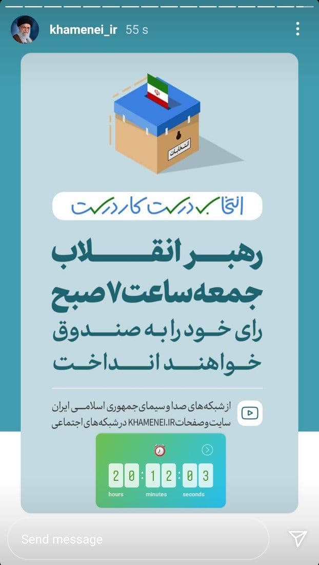 رهبر انقلاب جمعه ساعت ۷ صبح رای خود را به صندوق خواهند انداخت رهبر انقلاب جمعه ساعت ۷ صبح رای خود را به صندوق خواهند انداخت