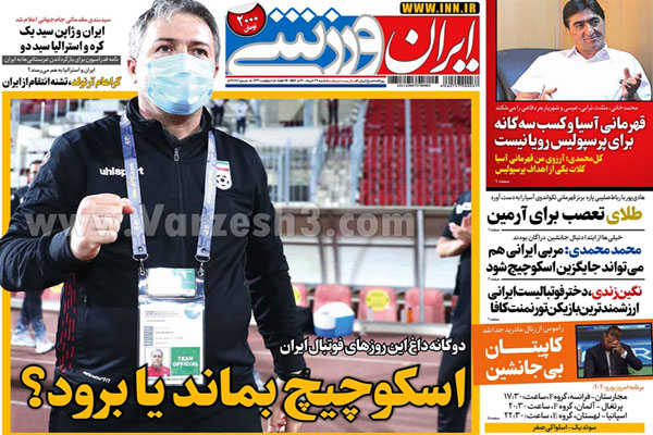 روزنامه های ورزشی امروز شنبه 29  خرداد (تصاویر) روزنامه های ورزشی امروز شنبه 29  خرداد (تصاویر)