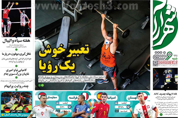 روزنامه های ورزشی امروز شنبه 29  خرداد (تصاویر) روزنامه های ورزشی امروز شنبه 29  خرداد (تصاویر)