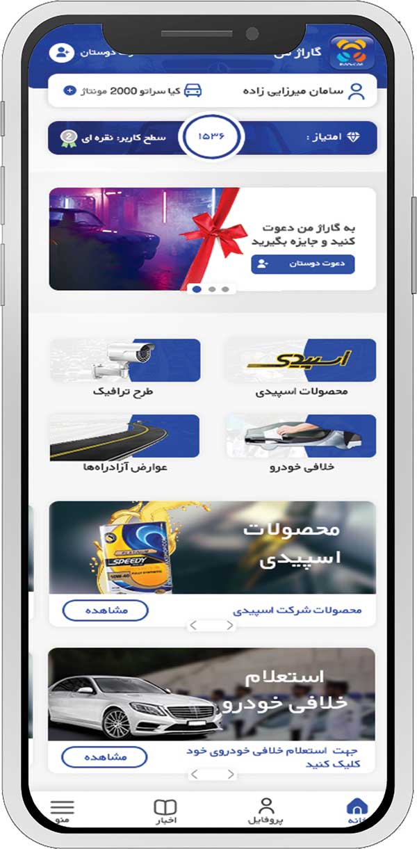 خدمات درجه یک خودرو با  ایرانی کار