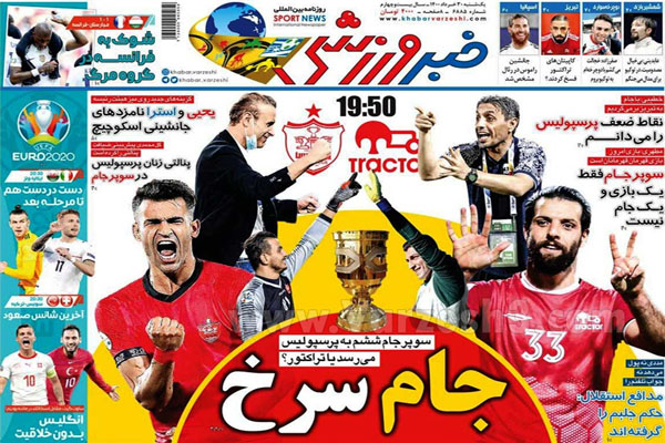 صفحه نخست روزنامه های ورزشی امروز یکشنبه 30 خرداد (تصاویر)