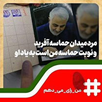 برپایی نمایشگاه مجازی آثار تجسمی با موضوع انتخابات در یزد