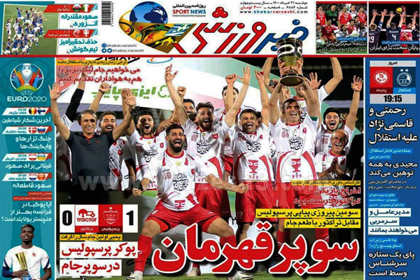 روزنامه های ورزشی امروز دوشنبه 31 خرداد  (تصاویر) روزنامه های ورزشی امروز دوشنبه 31 خرداد  (تصاویر)