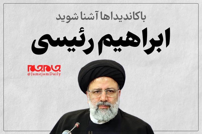 اسامی نامزدهای انتخابات ریاست جمهوری کشور اعلام شدند، در مجموعه طرح‌های پیش‌رو با این نامزدها بیشتر آشنا شوید.