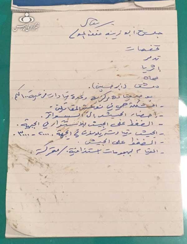 آخرین دستنوشته ذوالفقار چه بود؟ (+عکس) آخرین دستنوشته ذوالفقار چه بود؟ (+عکس)