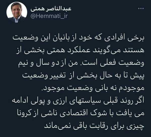 من بخشی از تغییر وضعیت موجودم نه بانی آن (+عکس)