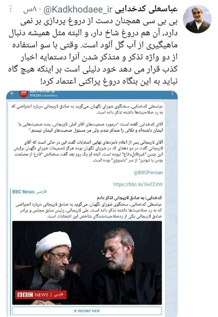 هیچ گاه نباید به بی بی سی اعتماد کرد