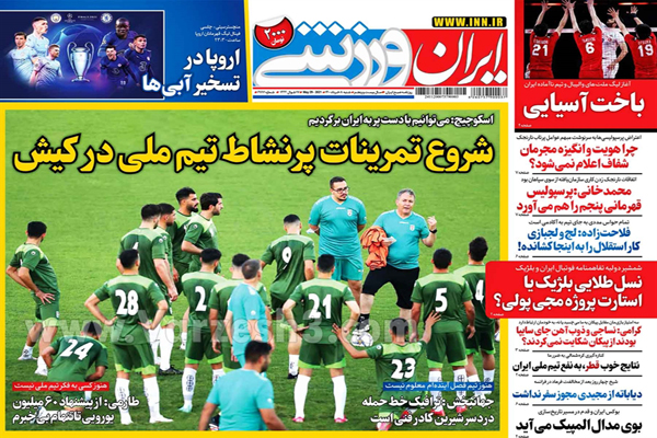 روزنامه های ورزشی امروز یکشنبه 9 خرداد (تصاویر) روزنامه های ورزشی امروز یکشنبه 9 خرداد (تصاویر)