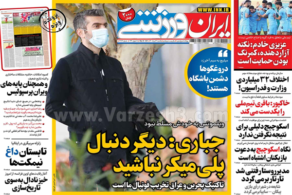 روزنامه های ورزشی امروز یکشنبه 9 خرداد (تصاویر) روزنامه های ورزشی امروز یکشنبه 9 خرداد (تصاویر)