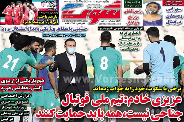 روزنامه های ورزشی امروز یکشنبه 9 خرداد (تصاویر) روزنامه های ورزشی امروز یکشنبه 9 خرداد (تصاویر)