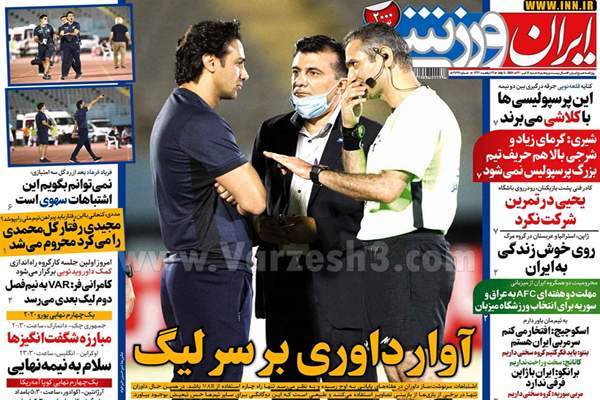 روزنامه های ورزشی امروز شنبه 12  تیر (تصاویر) روزنامه های ورزشی امروز شنبه 12  تیر (تصاویر)