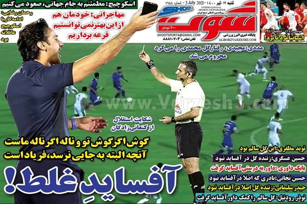 روزنامه های ورزشی امروز شنبه 12  تیر (تصاویر) روزنامه های ورزشی امروز شنبه 12  تیر (تصاویر)
