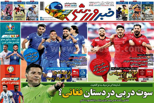 روزنامه های ورزشی امروز سه شنبه 15 تیر (تصاویر) روزنامه های ورزشی امروز سه شنبه 15 تیر (تصاویر)