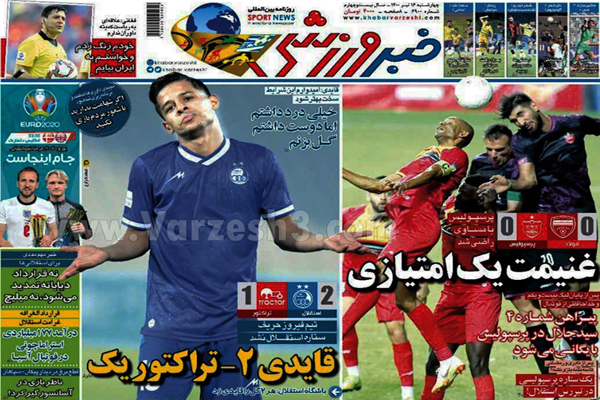 روزنامه های ورزشی امروز چهارشنبه 16 تیر (تصاویر)