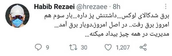 تموم شد؟ خیلی تاثیرگذار بود! (+عکس)