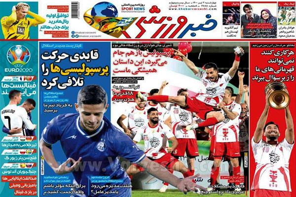 روزنامه های ورزشی امروز چهارشنبه 2 تیر ماه (تصاویر) روزنامه های ورزشی امروز چهارشنبه 2 تیر ماه (تصاویر)