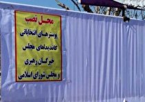 اختصاص فضاهای تبلیغاتی به کاندیداهای انتخابات در شهر فیروزکوه