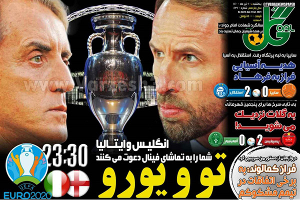 روزنامه های ورزشی امروز یکشنبه 20  تیر (تصاویر) روزنامه های ورزشی امروز یکشنبه 20  تیر (تصاویر)