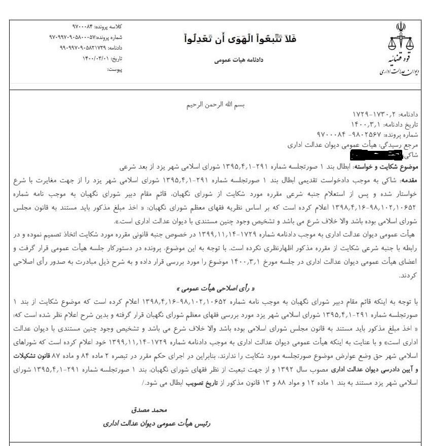 دریافت پول از مردم در قبوض آب برای طرح‌های فاضلاب خلاف شرع است