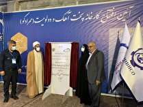 افتتاح بزرگترین مجتمع آهک و دولومیت ایران در کرمان