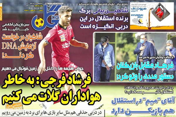 روزنامه های ورزشی امروز سه شنبه 22  تیر (تصاویر) روزنامه های ورزشی امروز سه شنبه 22  تیر (تصاویر)