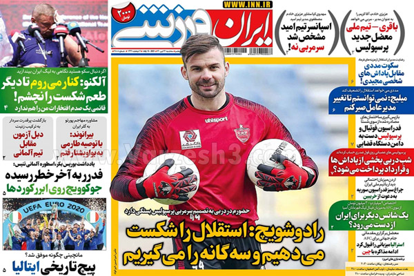 روزنامه های ورزشی امروز سه شنبه 22  تیر (تصاویر) روزنامه های ورزشی امروز سه شنبه 22  تیر (تصاویر)