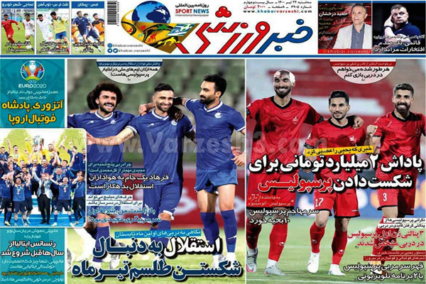 روزنامه های ورزشی امروز سه شنبه 22  تیر (تصاویر) روزنامه های ورزشی امروز سه شنبه 22  تیر (تصاویر)