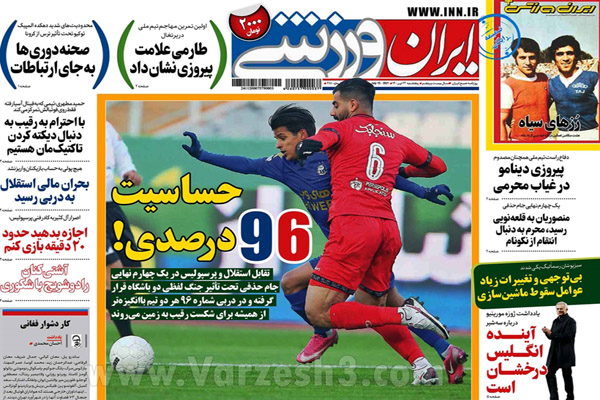 روزنامه های ورزشی امروز پنجشنبه 24 تیر (تصاویر) روزنامه های ورزشی امروز پنجشنبه 24 تیر (تصاویر)