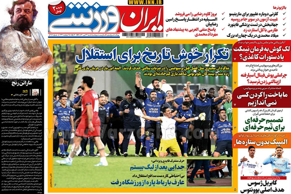 روزنامه های ورزشی امروز شنبه 26 تیر (تصاویر)
