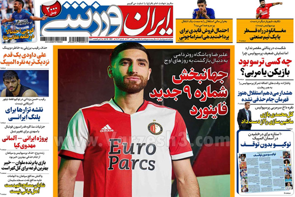 روزنامه های ورزشی امروز یکشنبه 27 تیر (تصاویر) روزنامه های ورزشی امروز یکشنبه 27 تیر (تصاویر)
