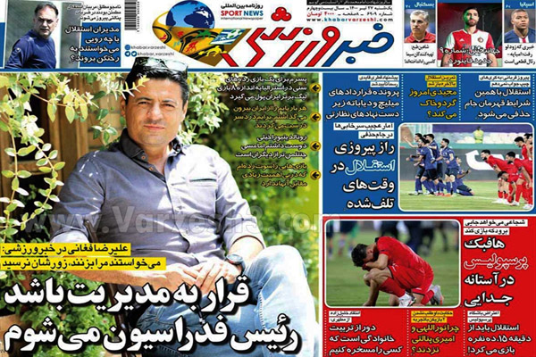 روزنامه های ورزشی امروز یکشنبه 27 تیر (تصاویر) روزنامه های ورزشی امروز یکشنبه 27 تیر (تصاویر)