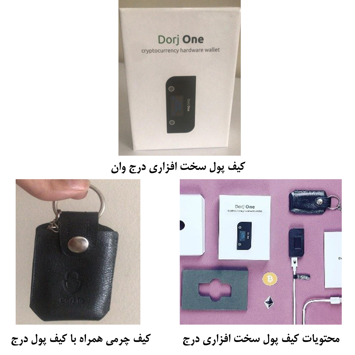 کیف پول سخت افزاری