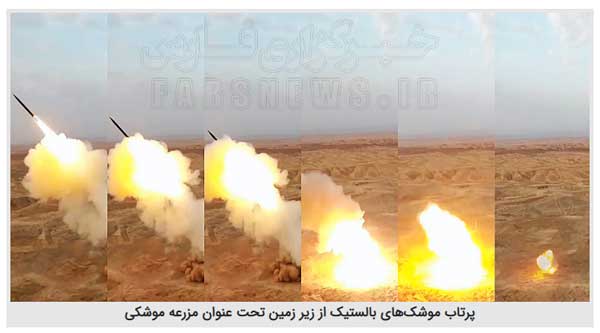 برگی جدید در دفتر قدرت موشکی ایران (+عکس) برگی جدید در دفتر قدرت موشکی ایران (+عکس)