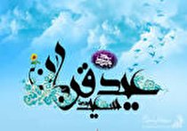 فعال شدن ۲۱۹ پایگاه جمع‌آوری نذورات عید قربان در لرستان