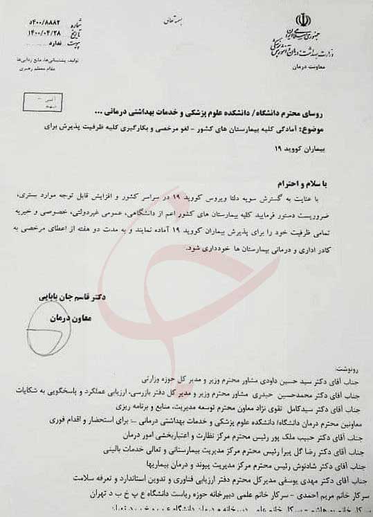 هشدار؛ مسافرت را به بعد از پیک پنجم موکول کنید هشدار؛ مسافرت را به بعد از پیک پنجم موکول کنید