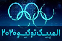 رونمایی از مدال بازی‌ های المپیک ۲۰۲۰ توکیو (+عکس)