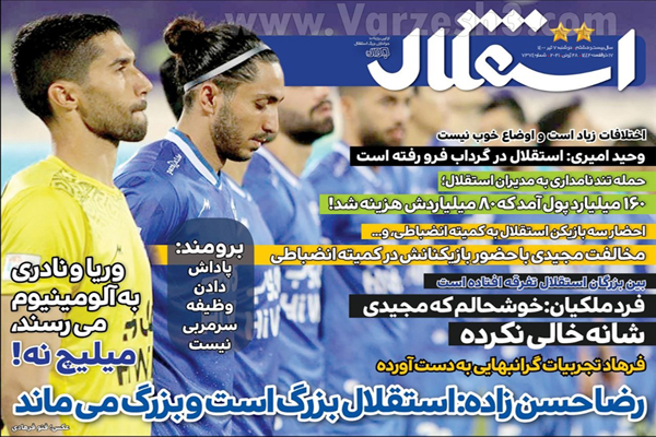 روزنامه های ورزشی امروز دوشنبه 7 تیر  (تصاویر) روزنامه های ورزشی امروز دوشنبه 7 تیر  (تصاویر)