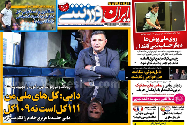 روزنامه های ورزشی امروز دوشنبه 7 تیر  (تصاویر) روزنامه های ورزشی امروز دوشنبه 7 تیر  (تصاویر)