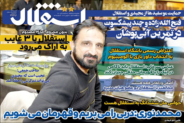 روزنامه های ورزشی امروز سه شنبه 8 تیر (تصاویر) روزنامه های ورزشی امروز سه شنبه 8 تیر (تصاویر)