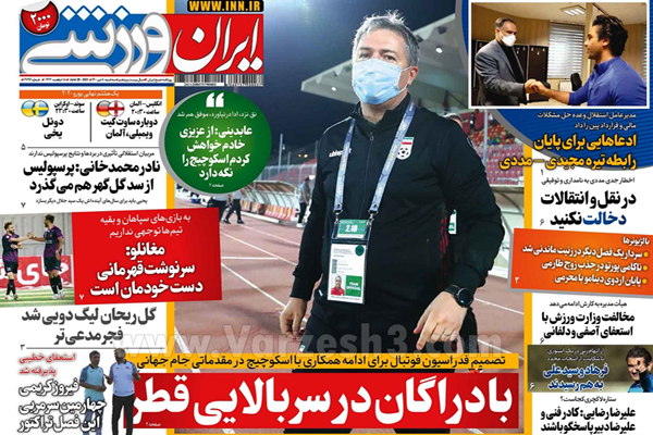 روزنامه های ورزشی امروز سه شنبه 8 تیر (تصاویر) روزنامه های ورزشی امروز سه شنبه 8 تیر (تصاویر)
