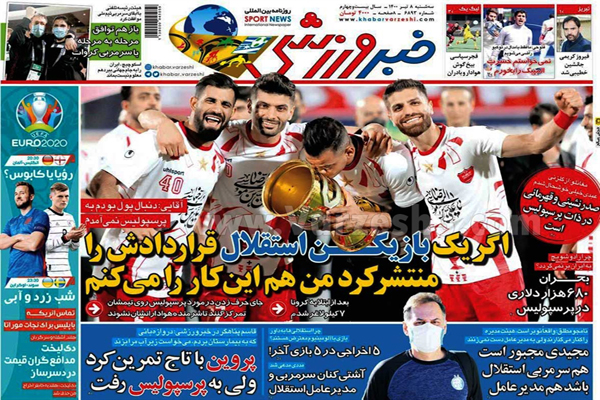 روزنامه های ورزشی امروز سه شنبه 8 تیر (تصاویر) روزنامه های ورزشی امروز سه شنبه 8 تیر (تصاویر)