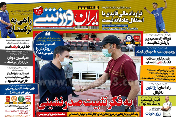روزنامه های ورزشی امروز چهارشنبه 9  تیر (تصاویر) روزنامه های ورزشی امروز چهارشنبه 9  تیر (تصاویر)