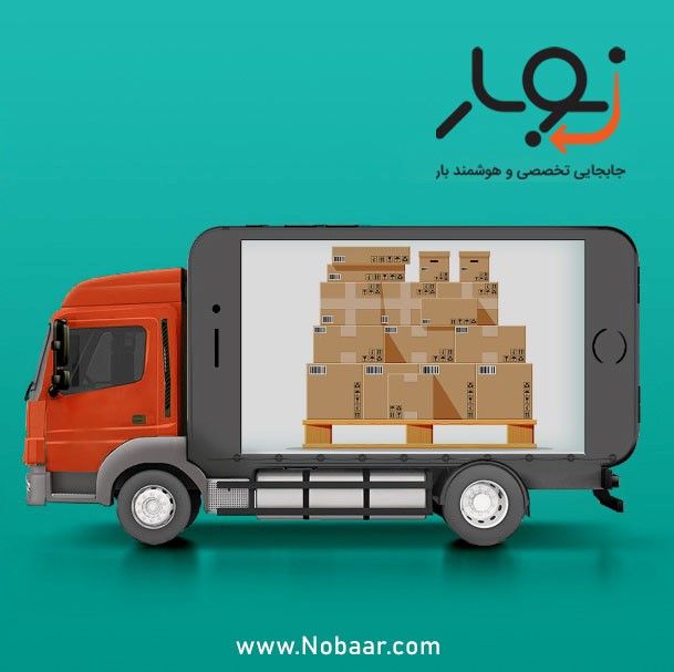 بهترین اسباب کشی و باربری غرب تهران