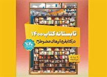 طرح «تابستانه کتاب ۱۴۰۰» در بوشهر با مشارکت ۱۲ کتابفروشی آغاز شد