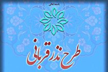 مشارکت ۳/۶ میلیارد تومانی خیران زنجانی
