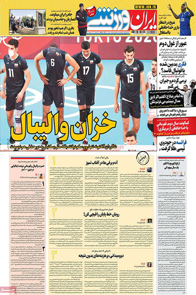 روزنامه های ورزشی امروز دوشنبه 11 مرداد ماه (تصاویر)
