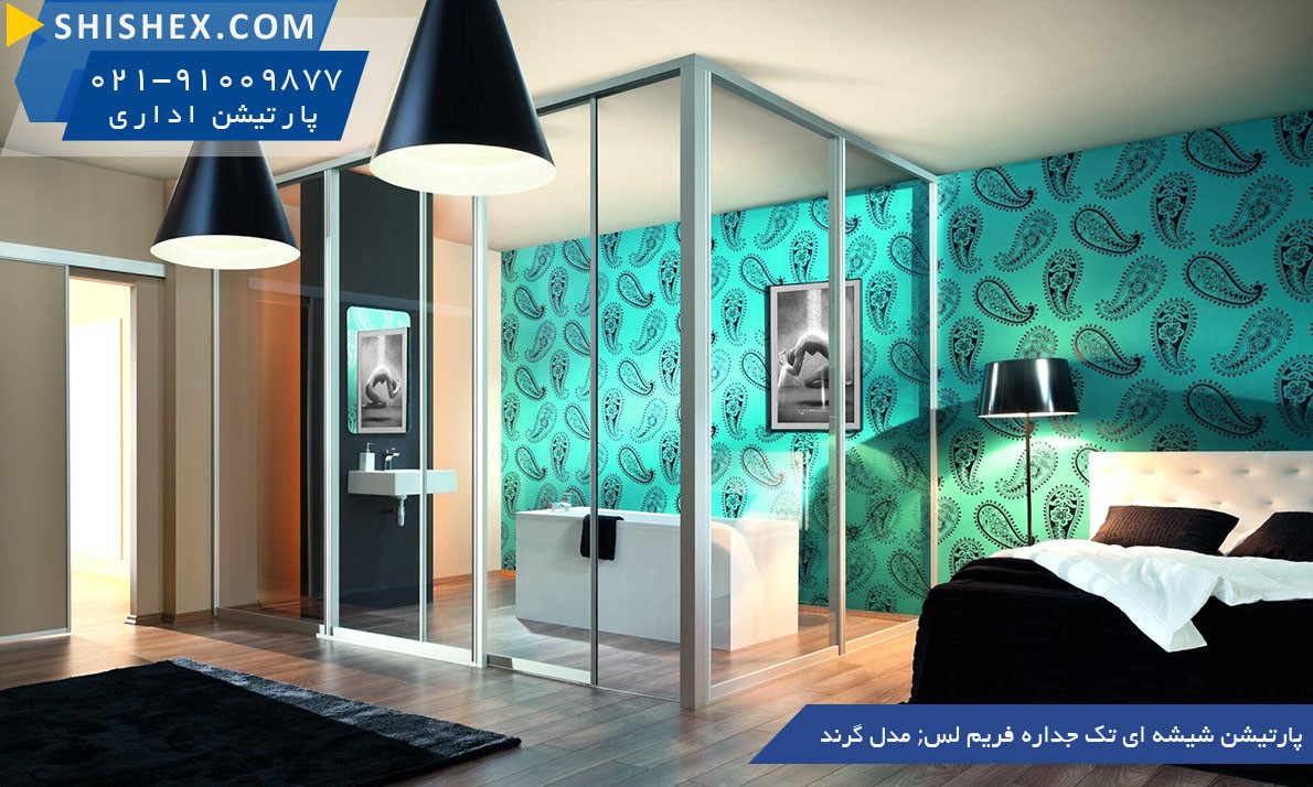 پارتیشن اداری: نکات پیش از خرید پارتیشن اداری