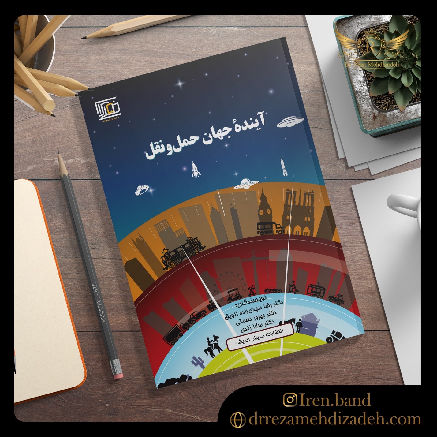 رضا مهدی‌زاده